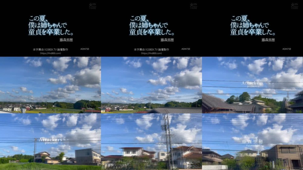 +++ [FHDC] ADN-733 この夏、僕は姉ちゃんで童貞を卒業した。 藤森里穂