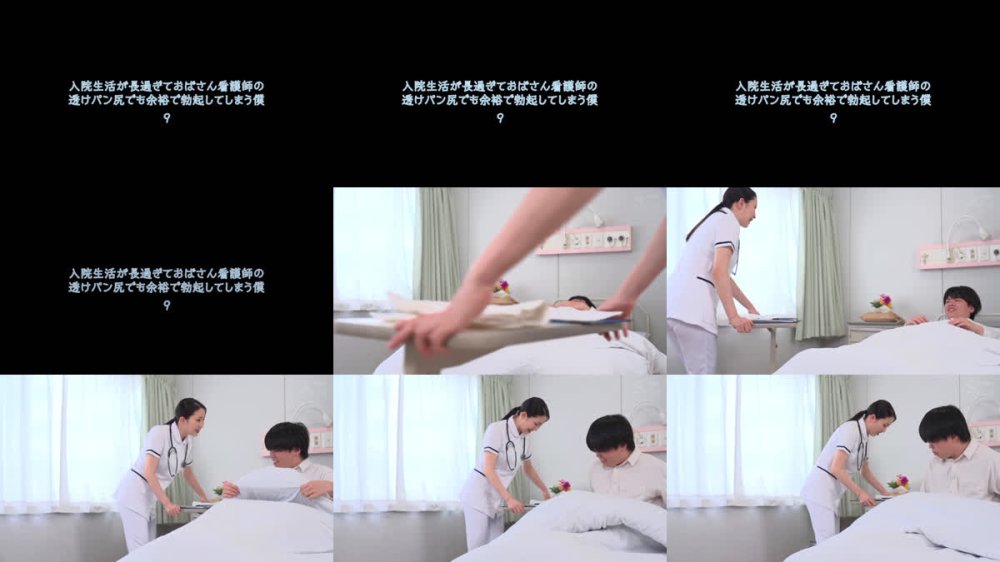 +++ [FHD] UMD-983 入院生活が長過ぎておばさん看護師の透けパン尻でも余裕で勃起してしまう僕 9