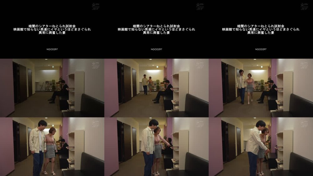 +++ [FHD] NGOD-297 暗闇のシアターねとられ試射会 映画館で知らない男達にイヤというほどまさぐられ異常に興奮した妻 宍戸里帆