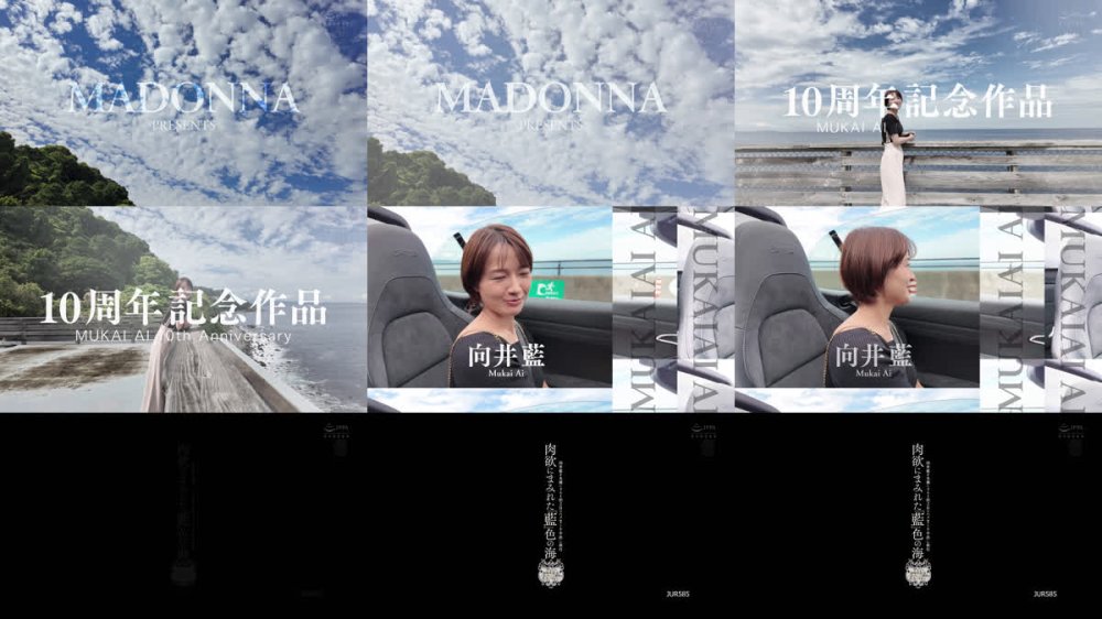 +++ [FHD] JUR-585 デビュー10周年記念、二度とないこの瞬間を全力で‘イキ’る―。 肉欲にまみれた『藍』色の海 向井藍を丸裸にする1泊2日のハメまくり中出し旅行