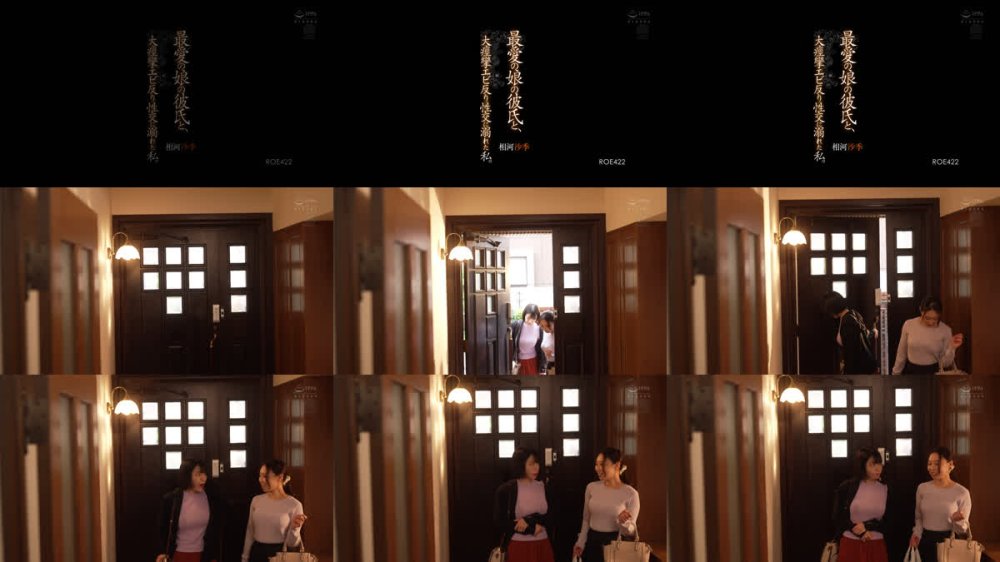 +++ [FHD] ROE-422 最愛の娘の彼氏と、大痙攣エビ反り性交に溺れた私。 相河沙季