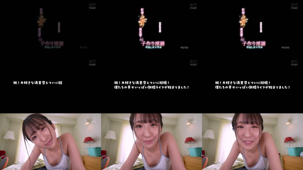 +++ [FHD] IPZZ-705 新婚でラブラブ最高潮の柔パイ巨乳嫁と子作り淫語中出しオナサポ 役野満里奈