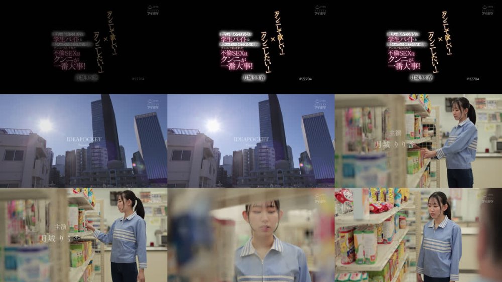 +++ [FHD] IPZZ-704 「クンニして欲しい！」×「クンニしたい！」彼氏が舐めてくれない学生バイト＆奥さんがクンニさせてくれない店長のクンニで結ばれた不倫SEXはクンニが一番大事！ 月城りり香