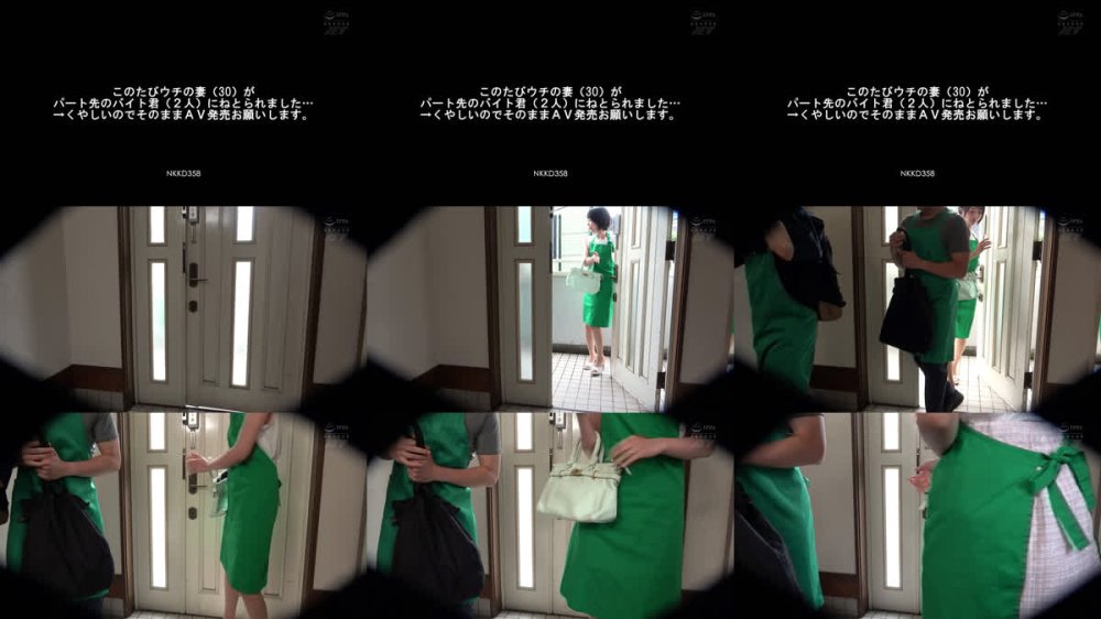 +++ [FHD] NKKD-358 このたびウチの妻（30）がパート先のバイト君（2人）にねとられました…→くやしいのでそのままAV発売お願いします。