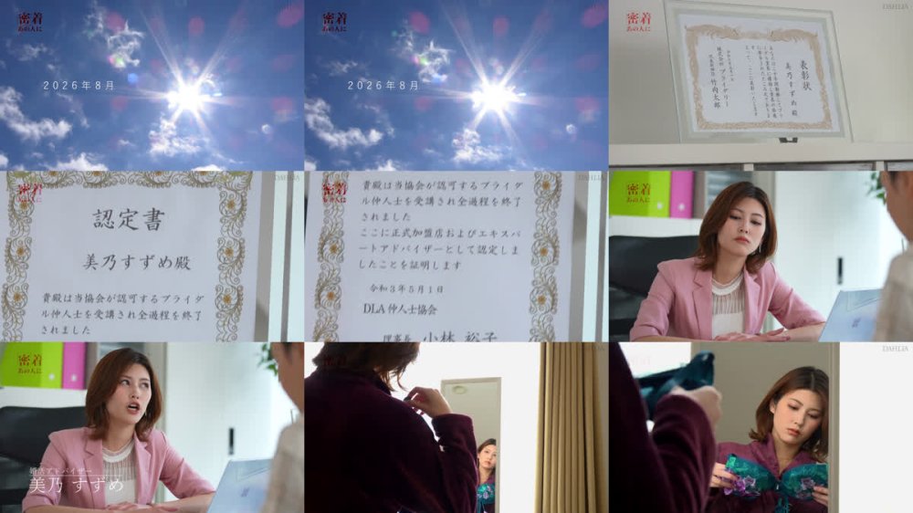 +++ [FHD] DLDSS-443 床上手になって縁談攻略カリスマ婚活アドバイザー美乃すずめのHow to オーガズムSEX結婚相談所 美乃すずめ