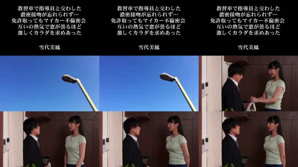 +++ [FHD] DVAJ-717 教習車で指導員と交わした濃密接吻が忘れられず…免許取ってもマイカー不倫密会 互いの熱気で窓が曇るほど激しくカラダを求めあった 雪代美鳳