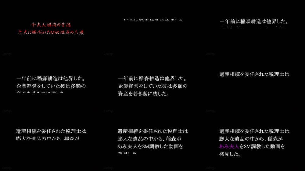 +++ [FHD] CMC-332 令夫人媚肉の背徳 亡夫に躾けられたM奴性癖の爪痕 稲森あみ