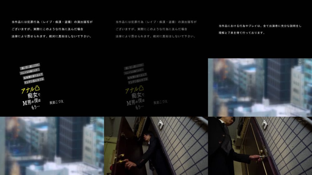 +++ [FHD] MOPP-112 隣に引っ越してきたキレイなお姉さんが毎晩男を連れ込んでアンアン言わせてるアナル凸痴女でM男の僕はもう…。美波こづえ