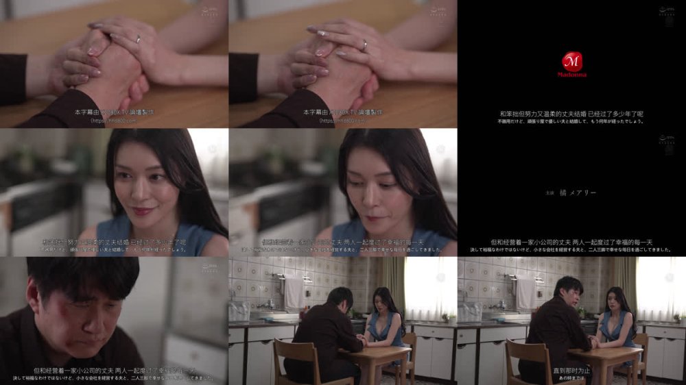 +++ [FHDC] JUR-504 俺の肉便器人妻、お貸しします。 10発中出しするまで帰れない、言いなり極悪成金オヤジ宅訪問。 橘メアリー