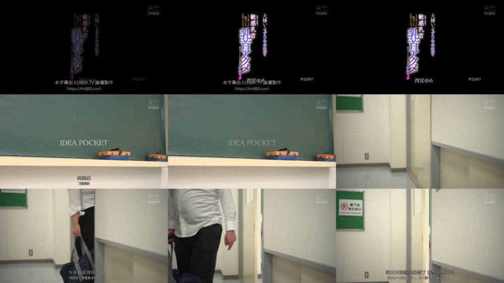 +++ [FHDC] IPZZ-697 大嫌いなマザコン中年教師に何度も何度も敏感乳首をもてあそばれ開発され失禁するほどの乳首アクメを覚えてしまった生意気制服ギャル 西宮ゆめ