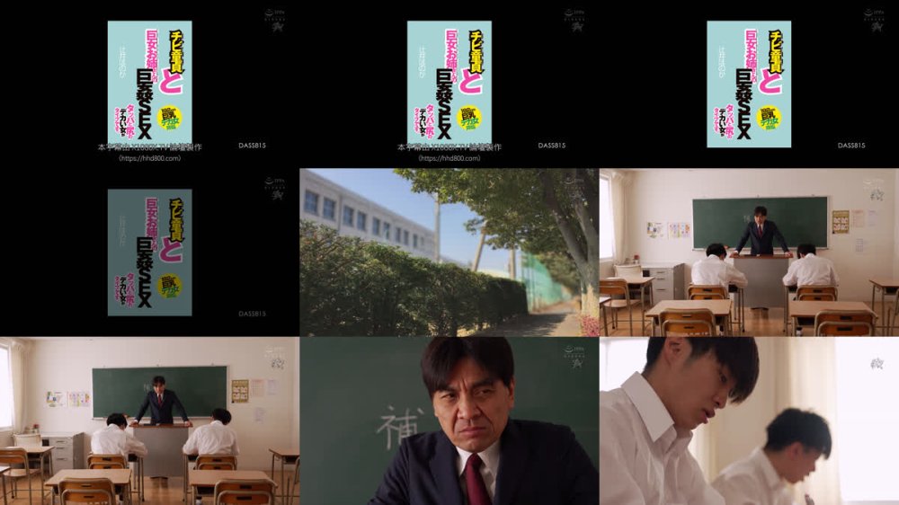 +++ [FHDC] DASS-815 チビ童貞と巨女お姉さんの巨姦SEX 192cm巨乳デカ女降臨 タッパと尻のデカい女がタイプです。 辻井ほのか