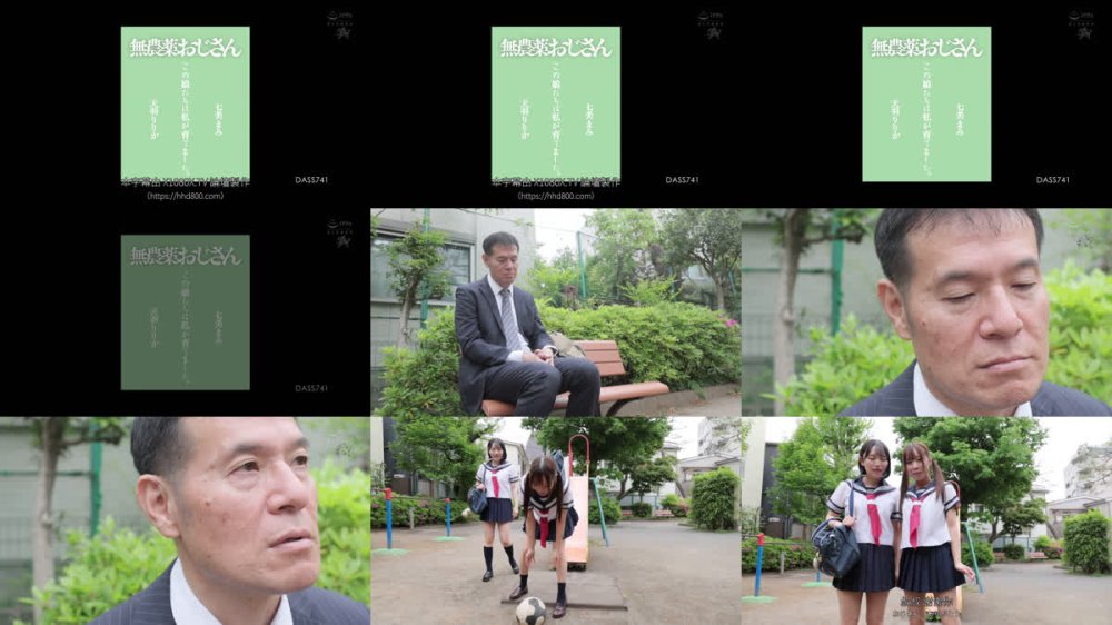 +++ [FHDC] DASS-741 無農薬おじさん この娘たちは私が育てました。 天羽りりか 七美まみ