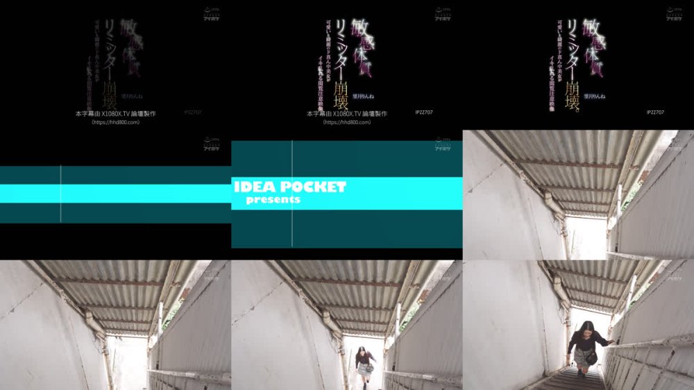 +++ [FHDC] IPZZ-707 敏感体質、リミッター崩壊。可愛いと綺麗のド真ん中美女がイキ乱れる閲覧注意映像 望月りんね