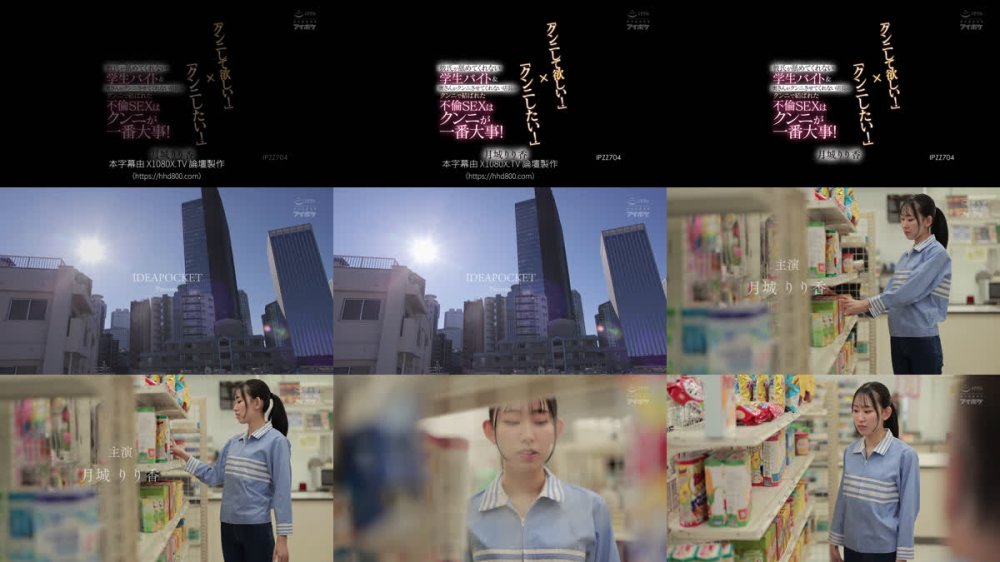 +++ [FHDC] IPZZ-704 「クンニして欲しい！」×「クンニしたい！」彼氏が舐めてくれない学生バイト＆奥さんがクンニさせてくれない店長のクンニで結ばれた不倫SEXはクンニが一番大事！ 月城りり香