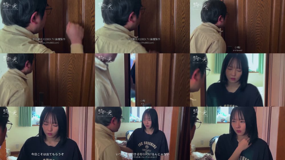 +++ [FHDC] HSODA-084 マゾ肉便器ニート自立支援センター 西元めいさ