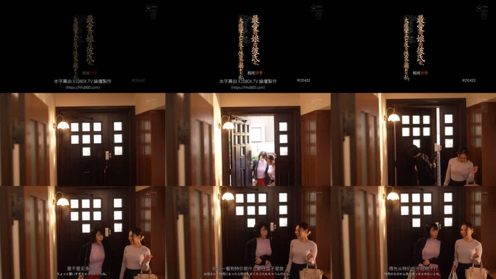 +++ [FHDC] ROE-422 最愛の娘の彼氏と、大痙攣エビ反り性交に溺れた私。 相河沙季