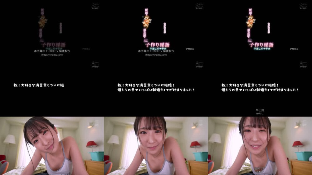 +++ [FHDC] IPZZ-705 新婚でラブラブ最高潮の柔パイ巨乳嫁と子作り淫語中出しオナサポ 役野満里奈