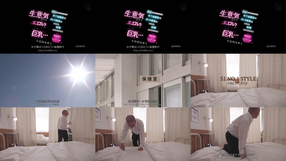 +++ [FHDC] SONE-993 生意気だけどエロいし しかも巨乳 童貞をからかってくる年下幼馴染のボッキ挑発にまんまと射精されまくった僕 小日向みゆう