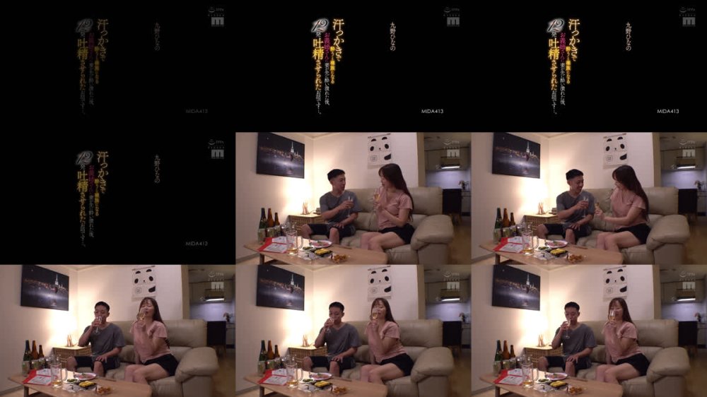 +++ [FHD] MIDA-413 汗っかきで酔うと裸族になるお義姉さんに妻が先に酔い潰れた後、12発吐精させられたお話です…。 九野ひなの