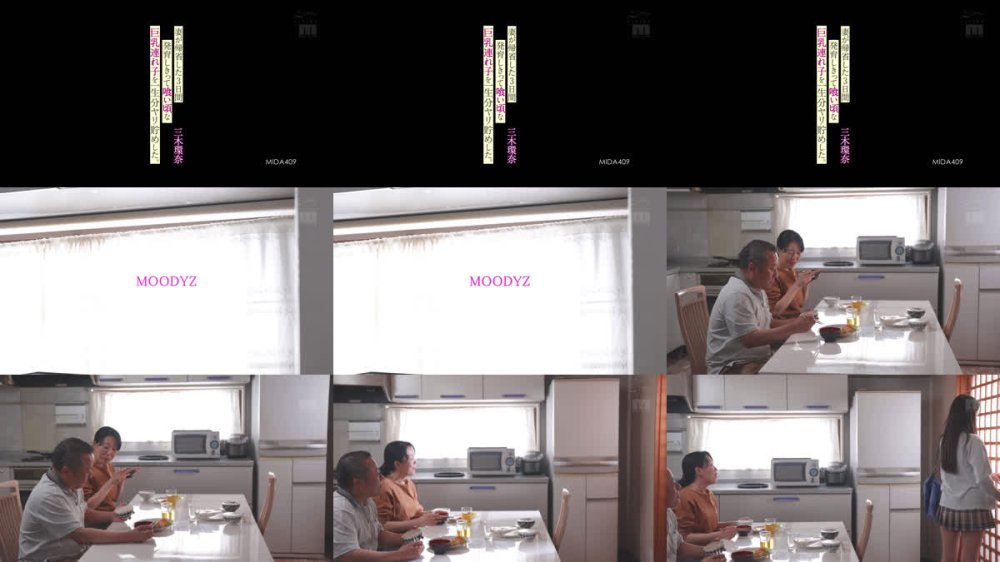 +++ [FHD] MIDA-409 妻が帰省した3日間発育しきって喰い頃な巨乳連れ子を一生分ヤリ貯めした。 三木環奈