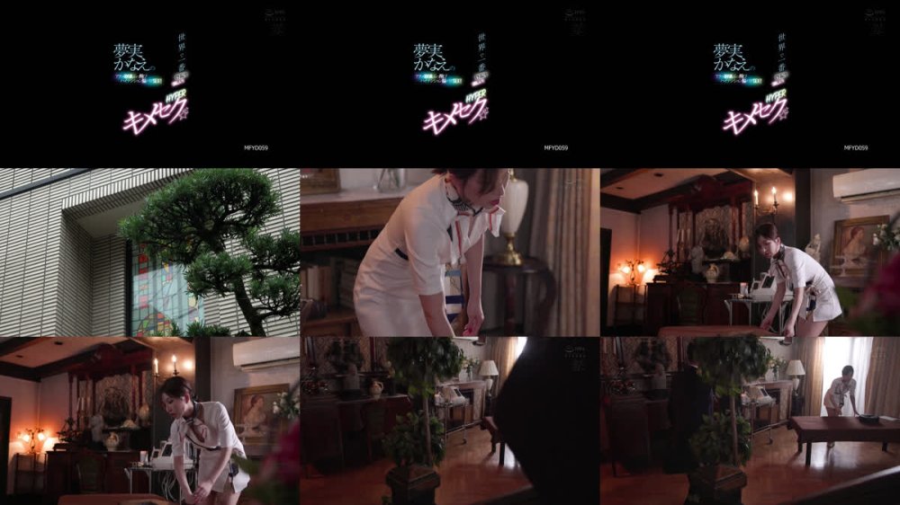 +++ [FHD] MFYD-059 世界で一番〈下品〉で〈美しい〉HYPERキメセク 夢実かなえのアクメ崩壊ぶっ飛びハイテンション脳バグSEX！！