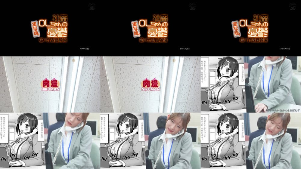 +++ [FHD] NIMA-065 実写版！社畜OLちゃんの憂鬱 届け☆退職願編 桃園怜奈 椿りか