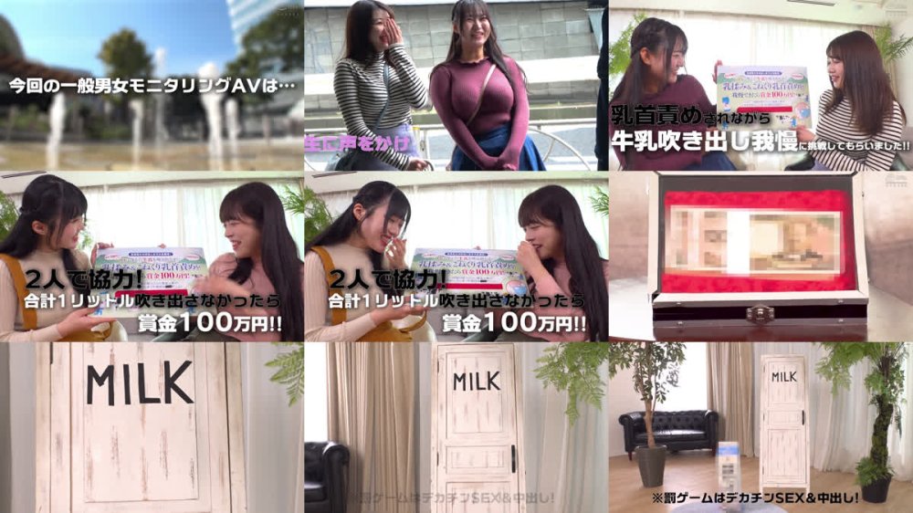 +++ [FHD] DVMM-316 一般男女モニタリングAV Hカップ以上限定 仲良し女子大生2人組が牛乳を口に含んで→爆乳モミモミ→乳首こねくりイキ我慢チャレンジ！協力して我慢出来たら100万円！イッたら罰ゲームのデカチン即ハメ4P！親友同士で初めてのチクイキ絶頂しちゃって敏感になったJDオマ…