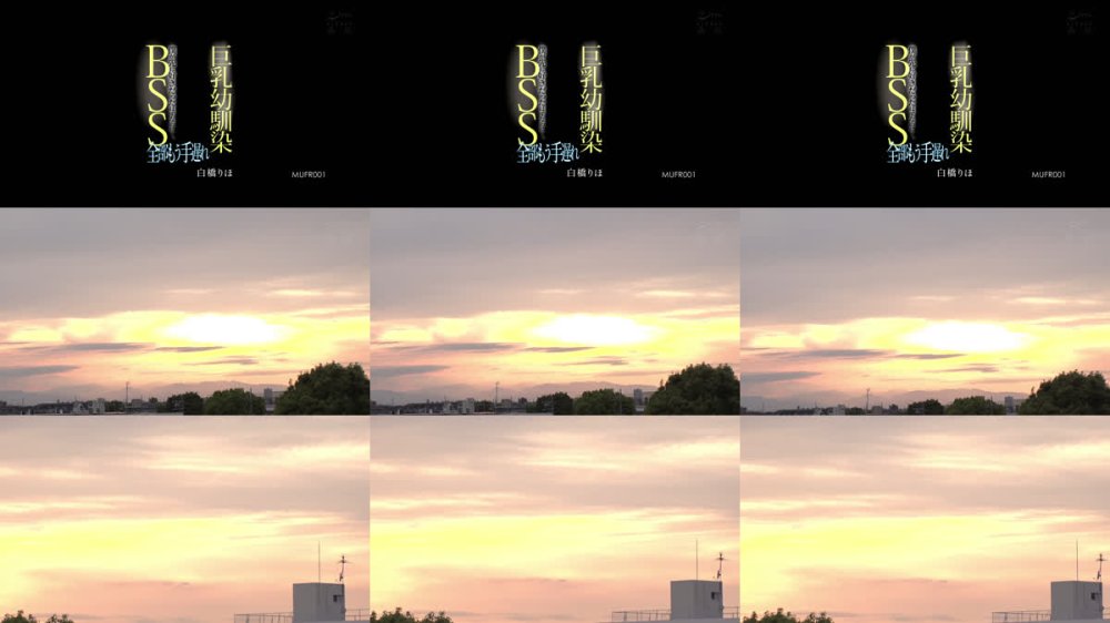 +++ [FHD] MUFR-001 巨乳幼馴染BSS 全部もう手遅れ 僕が先に好きだったはずなのに…。 白橋りほ