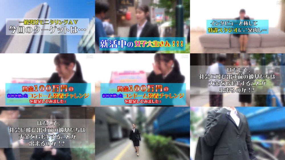 +++ [FHD] DVMM-317 一般男女モニタリングAV 初々しいリクルートスーツの就活女子大生が初めての「お口だけでコンドーム装着」に挑戦！ノーハンドでデカチンを咥え火照ってしまったJDオマ○コに即ハメ激ピストン！最後はゴムを外して生中出し！