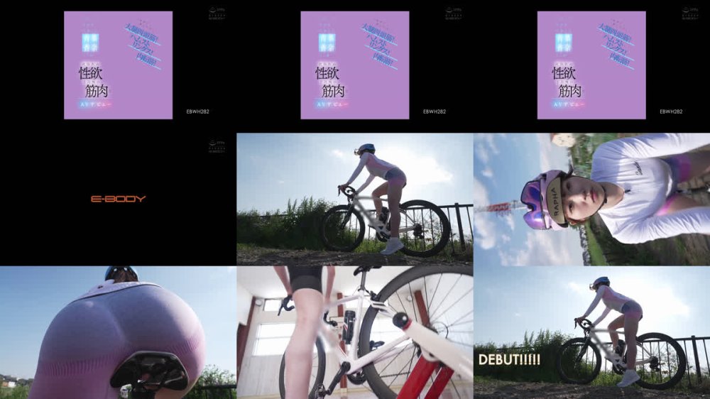 +++ [FHD] EBWH-282 スポーツ学校を中退した青葉香奈21歳 自転車で鍛え上げた大腿四頭筋！ハムストリングス！内転筋！底知れぬ性欲と自慢の筋肉でAVデビュー