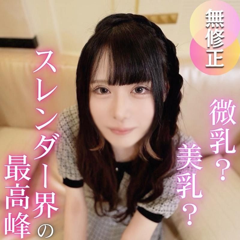 FC2-PPV-4790534 スレンダーコンカフェ 【高清無碼】