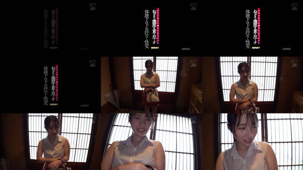 +++ [FHD] JUFE-604 オヤジのハメ撮りドキュメント ねっとり濃厚に貪り尽くす体液ドロドロ汗だく性交 松井日奈子