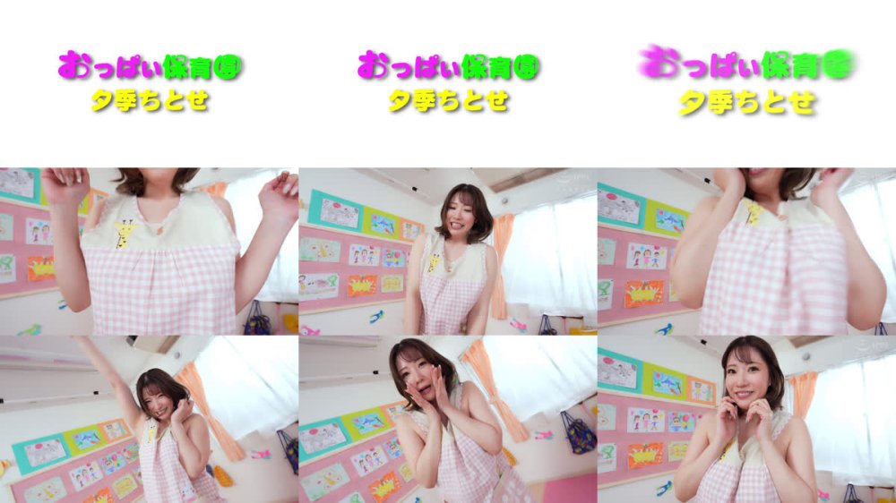 +++ [FHD] BBTU-107 おっぱい保育園 夕季ちとせ