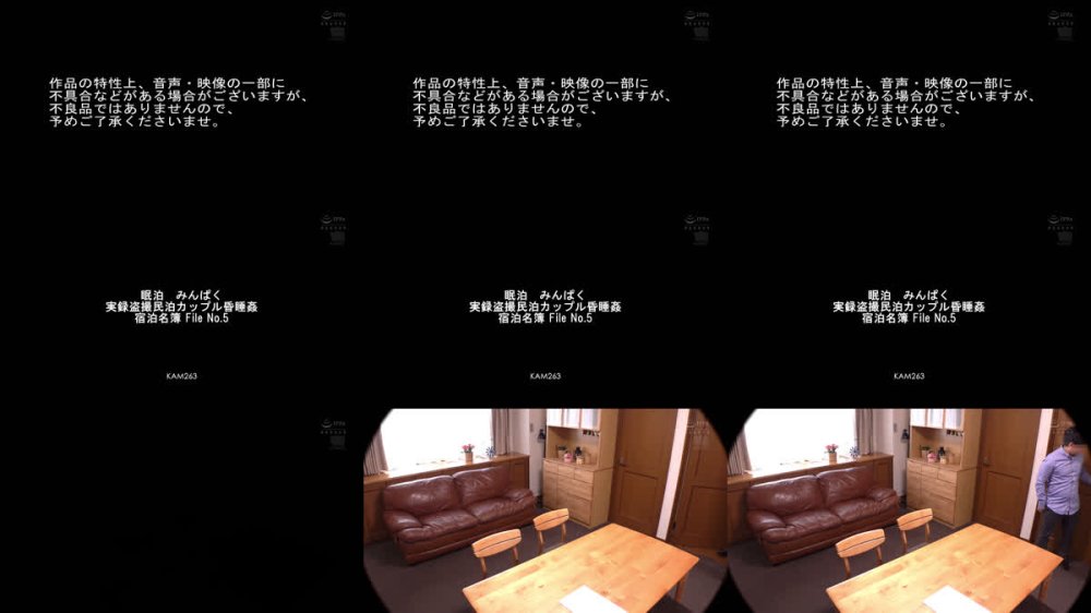 +++ [FHD] KAM-263 眠泊 みんぱく 実録盗撮民泊カップル昏●姦 宿泊名簿 File No.5 夏川あゆみ