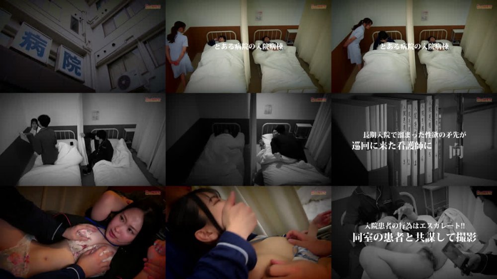 +++ [FHD] GNS-139 ＜悪戯兇行＞入院患者による看護師淫交～病室で発生した共謀行為の流出映像～