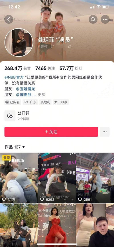 抖音流量網紅，中國豔星「龔玥菲」酒店一對一裸聊G杯豪乳，勾引網友打飛機！