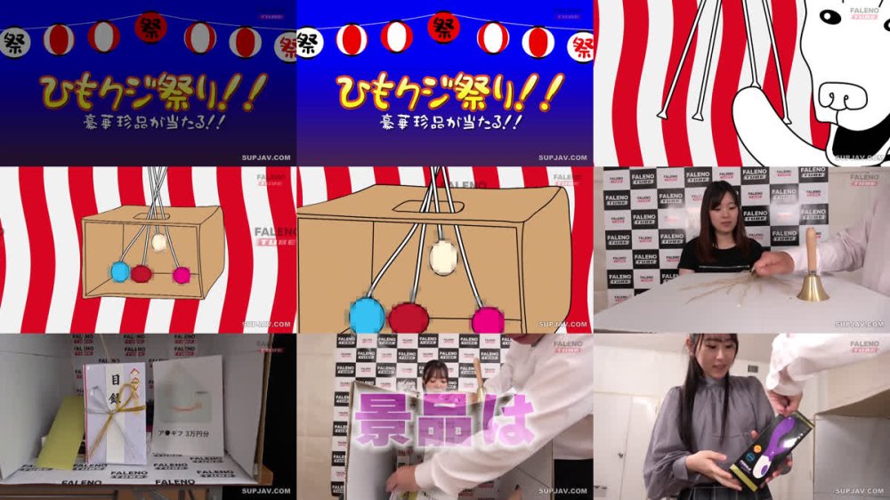 +++ [FHD] FTHTD-146 ひもの先のあるのは豪華景品か！？それとも罰ゲームか！？欲に目が眩んだ20名の女性達が豪華景品を賭けたひもくじチャレンジに挑む！