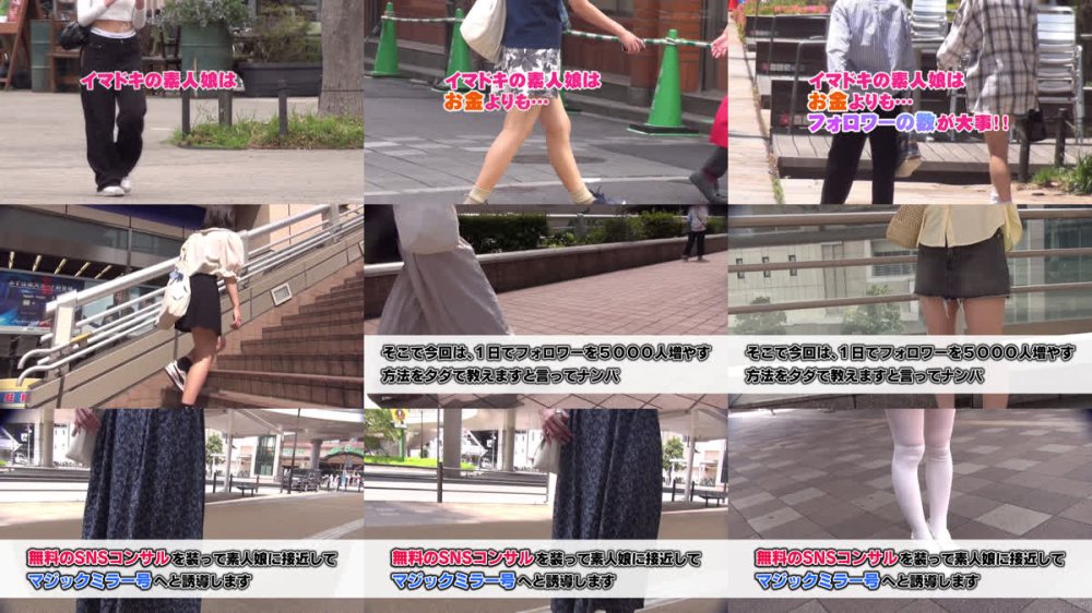 +++ [FHD] SDMM-215 マジックミラー号 お金よりもフォロワー！露出度高めの写真を撮ったら1日で5000人増加？バズりたい承認欲求まみれのイマドキ娘が有名AV女優＆男優インフルエンサーのすごテクで徐々に裸になっていく！？ 末広純