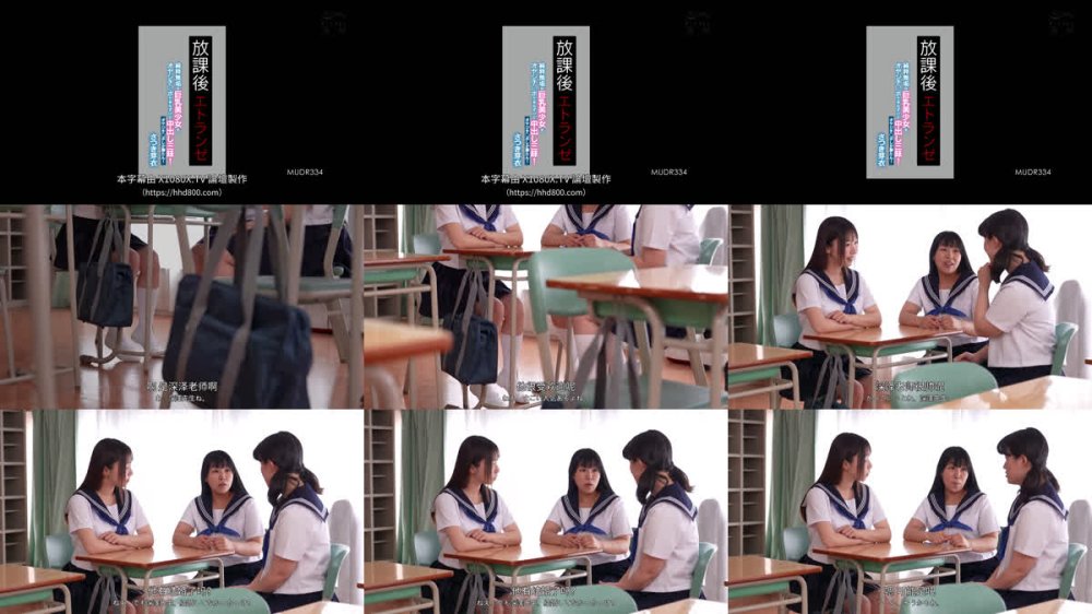 +++ [FHDC] MUDR-334 放課後エトランゼ 純粋無垢な巨乳美少女をオヤジチ○ポで手なずけて中出し三昧！ オヤジチ○ポしか勝たん！ さつき芽衣