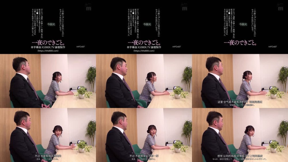 +++ [FHDC] MIFD-687 この新人グラドル彼氏いるのにセクハラ社長の言いなり。【リモバイ調教・お漏らし・強●ご奉仕】枕営業のイロハを教え込まれたおま●こは濡れまくり、大嫌いなオヤジの肉棒ぶち込まれネチネチ粘着セックスの虜になった一夜のできごと。 今田光