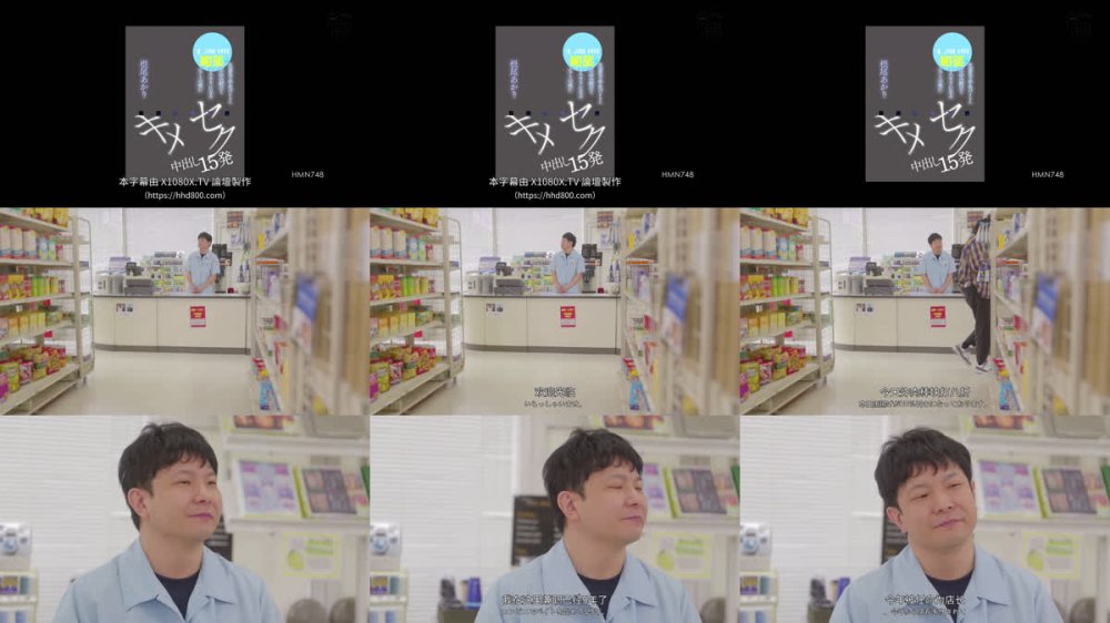 +++ [FHDC] HMN-748 生意気な学生バイトに1週間媚薬を仕込み続けて2人きりになるシフトの夜に勤務態度改善キメセク中出し15発 根尾あかり