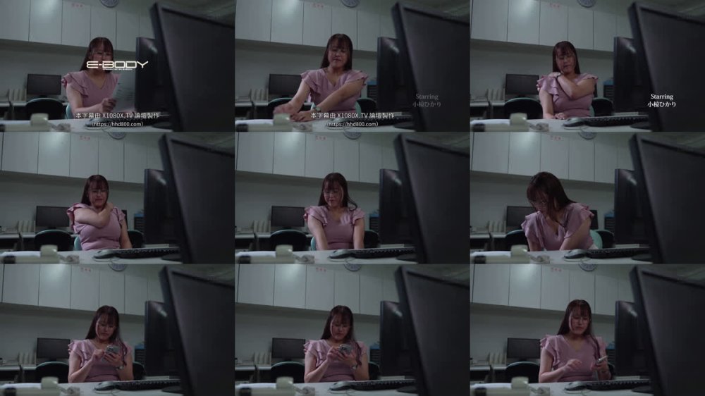 +++ [FHDC] EBWH-289 気付かれたら…終わる。社内不正の匿名告発がバレたデカ乳OL、恨まれ、全裸に剥かれ、J爆乳、犯●れる。 小椋ひかり