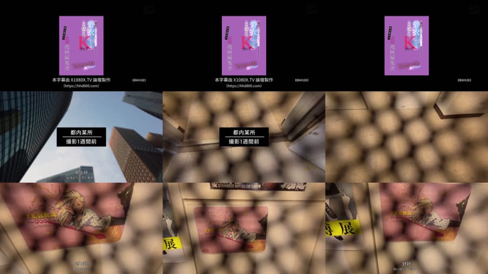 +++ [FHDC] EBWH-283 同人漫画みたいなド変態なエッチがしてみたくて… 着衣からわかるとんでもKカップ 某出版社のエロ漫画編集者うららさん（26） AVデビュー 咲うらら