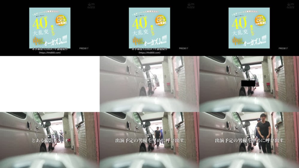 +++ [FHDC] PRED-817 1日ずーーーっと媚薬まみれ！お口とマ○コに同時発射！朝から夜まで40発大乱交中出しオーガズム！！！！ 楪カレン