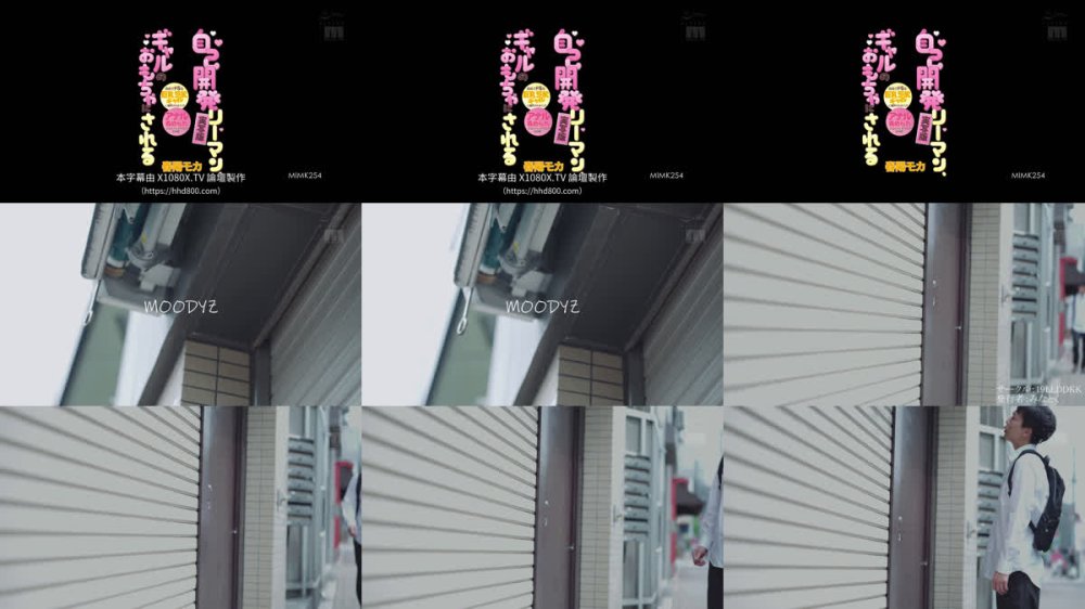 +++ [FHDC] MIMK-254 自由でドSな巨乳＆巨尻ギャルに翻弄されまくり！！アナル責められおもちゃにされるの超快感 実写版 自己開発リーマン、ギャルのおもちゃにされる 春陽モカ