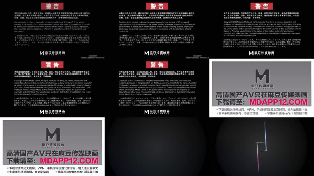 【AI增強】MDSR-0010-1《警探姐妹花》EP1淫賊狂操肉奴女警蘇暢苡若米歐4K60幀增強版