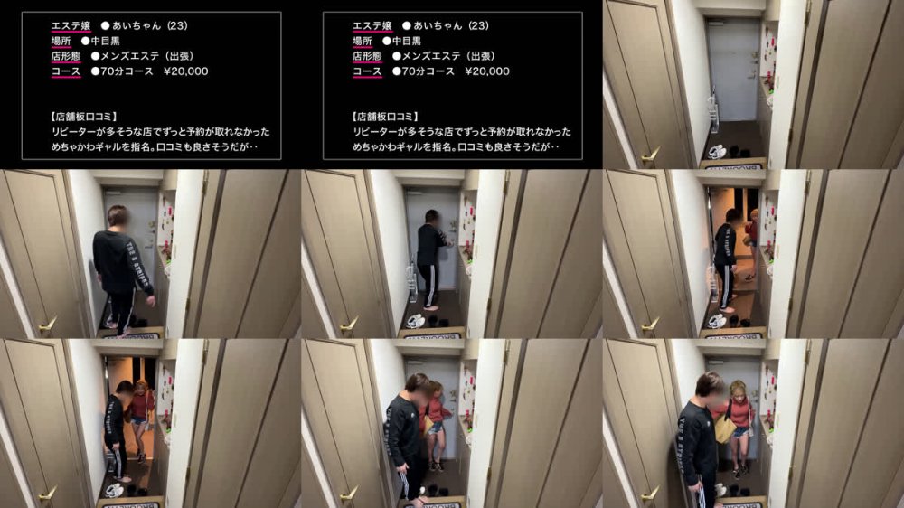 +++ [FHD] 483DAM-063 【中目黒】あいちゃん【エステ】