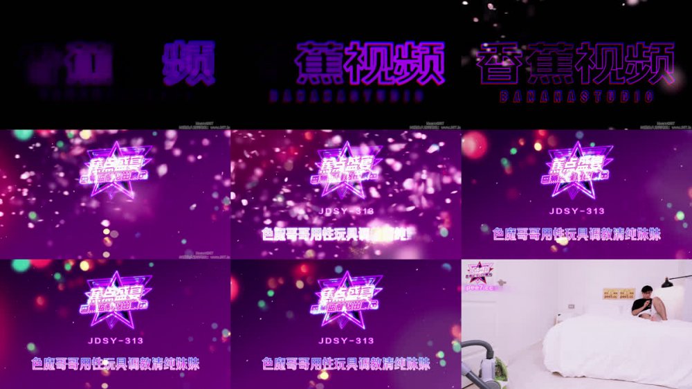 【AI增強】JDSY-313清純妹子被玩具調教！ 梁芸菲（葉宸欣葉子）4K60幀增強版