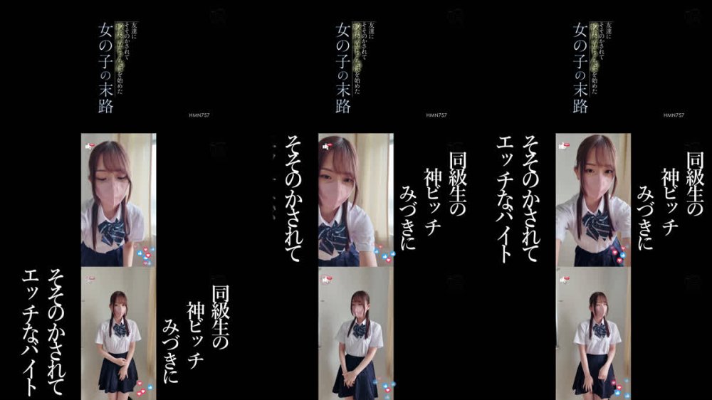 +++ [FHD] HMN-757 友達にそそのかされて校内立ちんぼを始めた女の子の末路