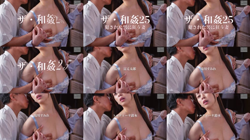 +++ [FHD] NSFS-434 ザ・和姦25 犯●れた男に狂う妻 滝川すみれ